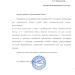 thumbnail of Крымский ветеринарный Госпиталь Хоменко