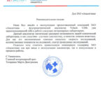 thumbnail of Отзыв ИП Титаренко ВЕТЭКСПЕРТ