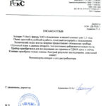 thumbnail of Отзыв ООО ДВ РЕКС (ветклиника) 06 июл. 2022 г.