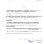 thumbnail of Отзыв СИТИВЕТ ЭКО