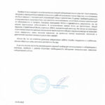 thumbnail of ОТЗЫВ — Ветгоспиталь им Айвена Филлмора