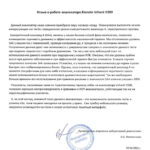 thumbnail of Отзыв ВЕТТЕРРИТОРИЯ Филимонова