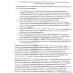 thumbnail of Отзыв ЗООСТАТУС