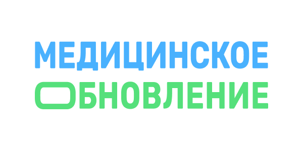 Медицинское обновление